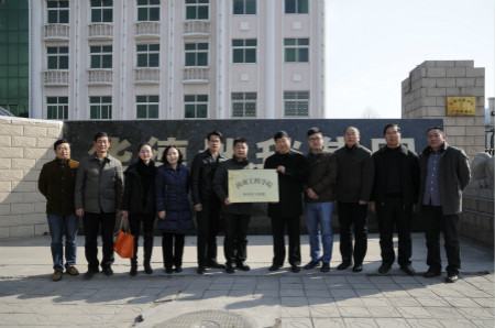 集团公司与河南工程学院举行校外实习基地授牌仪式